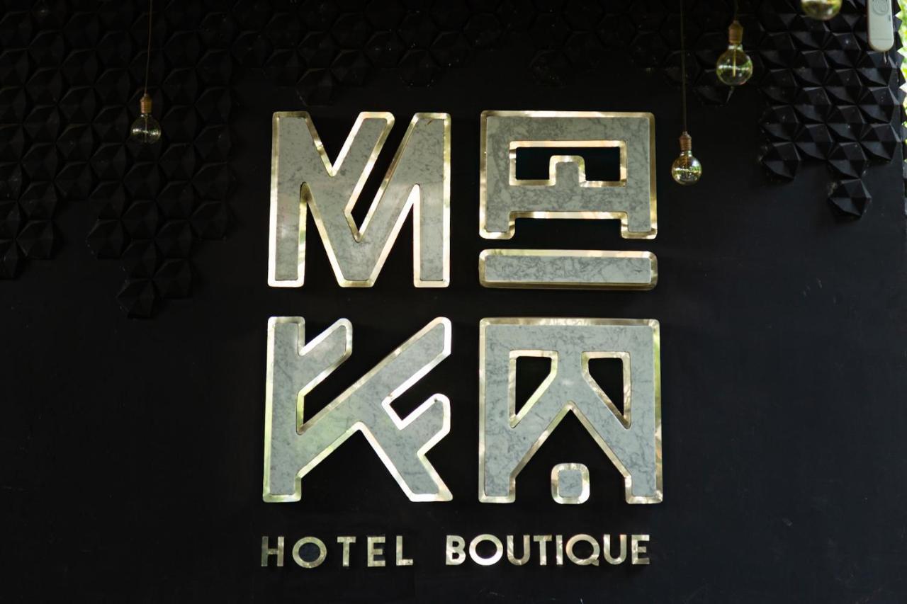Maka Hotel Boutique Тулум Экстерьер фото
